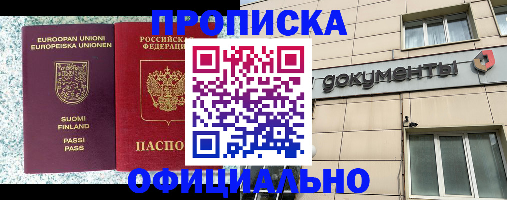 миграционный учет в Александровске